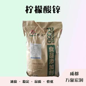 食品添加剂柠檬酸锌使用量 