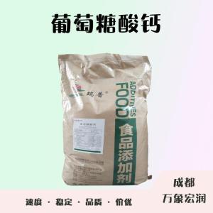 食品添加剂葡萄糖酸钙使用量