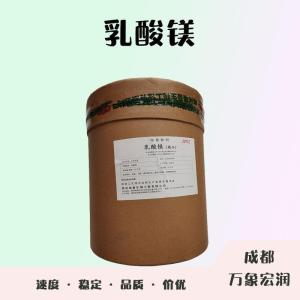 食品添加剂乳酸镁使用量 