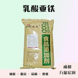 食品添加剂乳酸亚铁使用量 