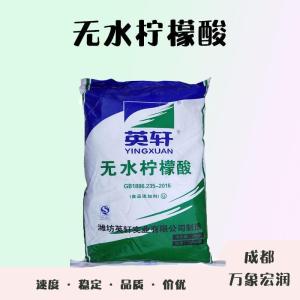 食品添加剂无水柠檬酸使用量 