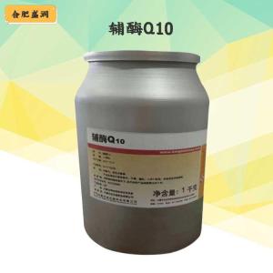（辅酶Q10）商家辅酶Q10食品级