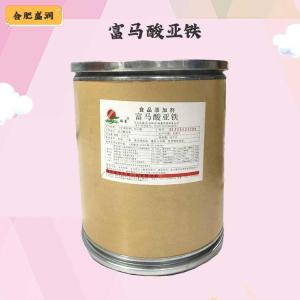 （富马酸亚铁）商家富马酸亚铁食品级