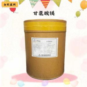 （甘氨酸镁）商家甘氨酸镁食品级