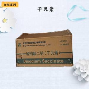 （干贝素）商家干贝素食品级