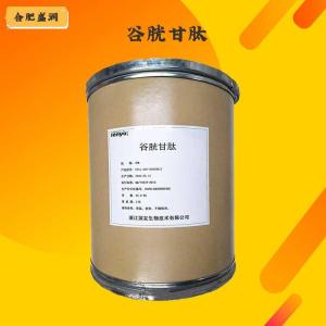 （谷胱甘肽）商家谷胱甘肽食品级