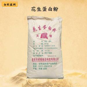 （花生蛋白粉）商家花生蛋白粉食品级
