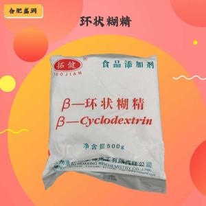（环状糊精）商家环状糊精食品级