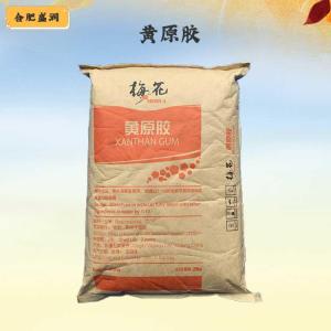 （黄原胶）商家黄原胶食品级