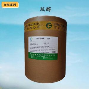（肌醇）商家肌醇食品级