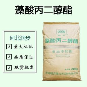 藻酸丙二醇酯（食品級(jí)價(jià)格）