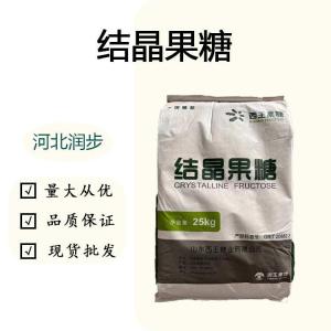結(jié)晶果糖1食品級1