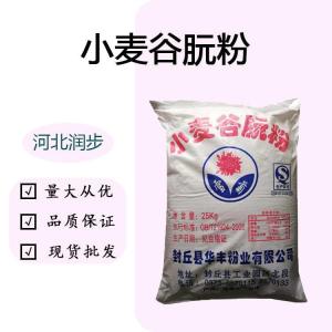 小麥谷朊粉1食品級(jí)1