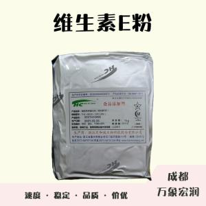 食品添加剂维生素E粉使用量 