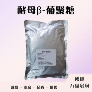 食品添加剂酵母β-葡聚糖使用量 