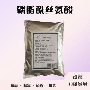 食品添加剂磷脂酰丝氨酸使用量 