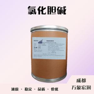 食品添加剂氯化胆碱使用量 