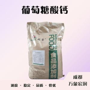 食品添加剂 葡萄糖酸钙使用量