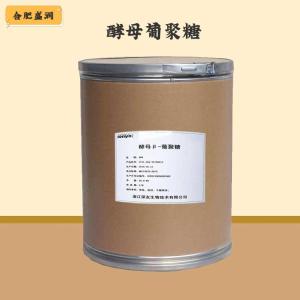 （酵母葡聚糖）商家酵母葡聚糖食品级