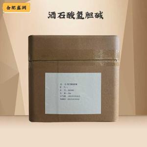 （酒石酸氢胆碱）商家酒石酸氢胆碱食品级