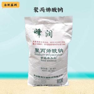 （聚丙烯酸钠）商家聚丙烯酸钠食品级