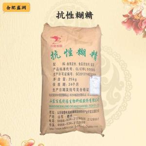 （抗性糊精）商家抗性糊精食品级