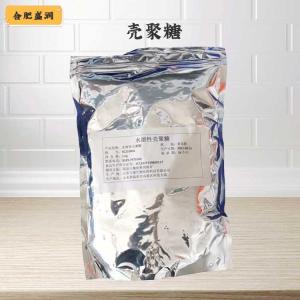 （壳聚糖）商家壳聚糖食品级