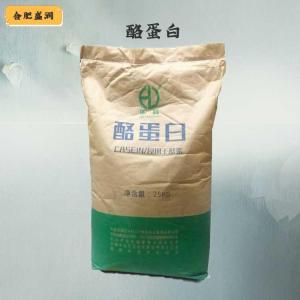 （酪蛋白）商家酪蛋白食品级
