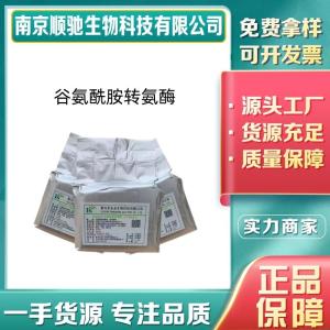 谷氨酰胺转氨酶CAS号 300711-04-0 TG酶 肉类粘合结构改善 添加剂酶制剂