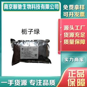 栀子绿CAS：117148-27-3 食品绿色粉末 果酱糕点糖果着色添加剂