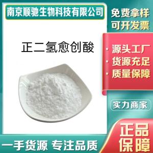正二氢愈创酸 食品级抗氧化剂 去甲二氢愈创木酸 油脂奶油有样
