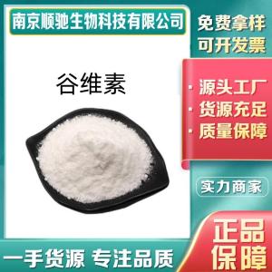 谷维素CAS：11042-64-1谷维素98% 米糠提取物 γ 谷维素