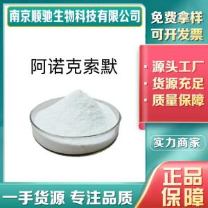 阿诺克索默 食品级抗氧化剂 油脂含油食品 流散性灰白色粉末包邮有样