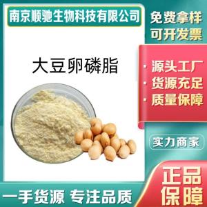 大豆卵磷脂8002-43-5糕点罐头乳制品 食品级营养强化剂