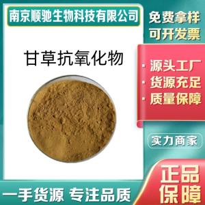 顺驰精选CAS：7378-23-6食品级甘草抗氧化物 油炸肉类腌制 绝氧灵高含量有样