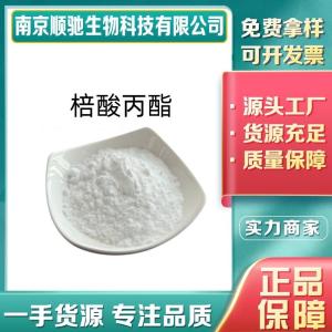 CAS号：121-79-9棓酸丙酯 食品级肉制品米面油脂油炸膨化抗氧化剂 五倍子酸丙酯