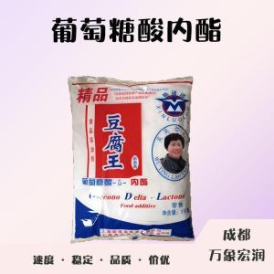 食品添加剂葡萄糖酸内酯使用量 