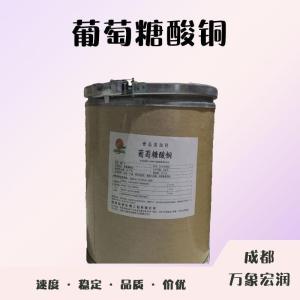 食品添加剂葡萄糖酸铜使用量 