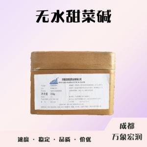 食品添加剂无水甜菜碱使用量 