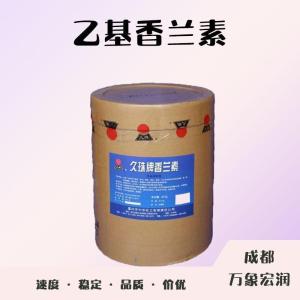 食品添加剂乙基香兰素使用量 