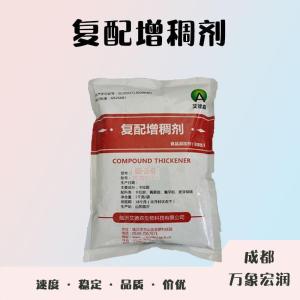 食品添加剂复配增稠剂使用量 