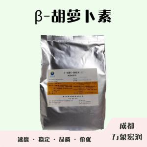 食品添加剂β-胡萝卜素使用量 