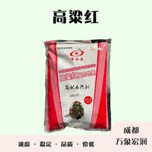 食品添加剂高粱红使用量 