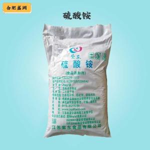 （硫酸铵）商家硫酸铵食品级