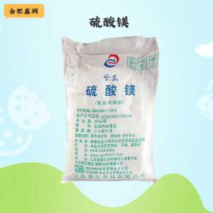 （硫酸镁）商家硫酸镁食品级