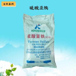 （硫酸亚铁）商家硫酸亚铁食品级