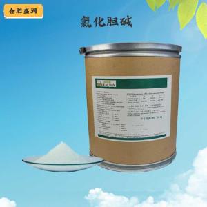 （氯化胆碱）商家氯化胆碱食品级