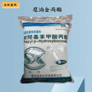 （尼泊金丙酯）商家尼泊金丙酯食品级