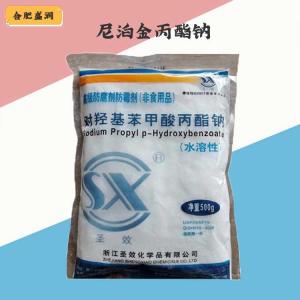 （尼泊金丙酯钠）商家尼泊金丙酯钠食品级
