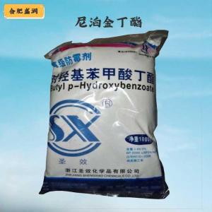 （尼泊金丁酯）商家尼泊金丁酯食品级
